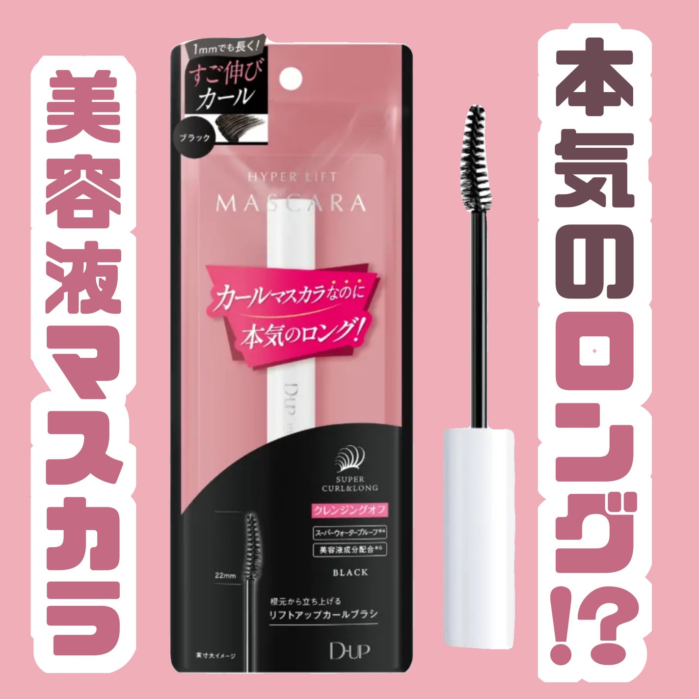 ãã€ããŒãªãããã¹ã«ã©/D-UP/ãã¹ã«ã©ã䜿ã£ãã¯ãã³ãïŒ1æç®ïŒ