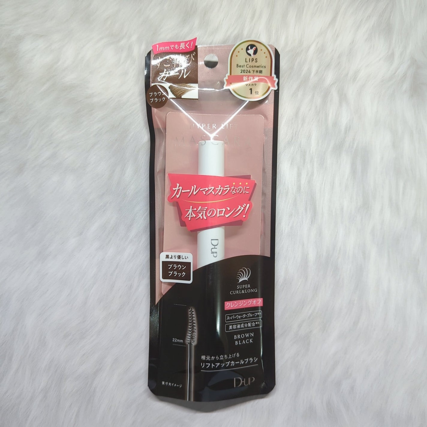 ハイパーリフトマスカラ/D-UP/マスカラを使ったクチコミ(4枚目)