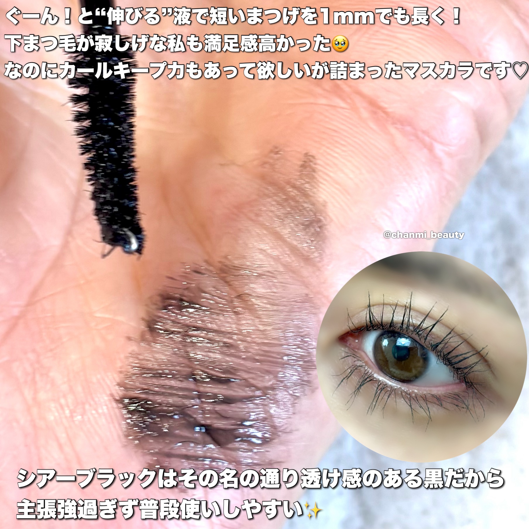 ハイパーリフトマスカラ/D-UP/マスカラを使ったクチコミ（3枚目）