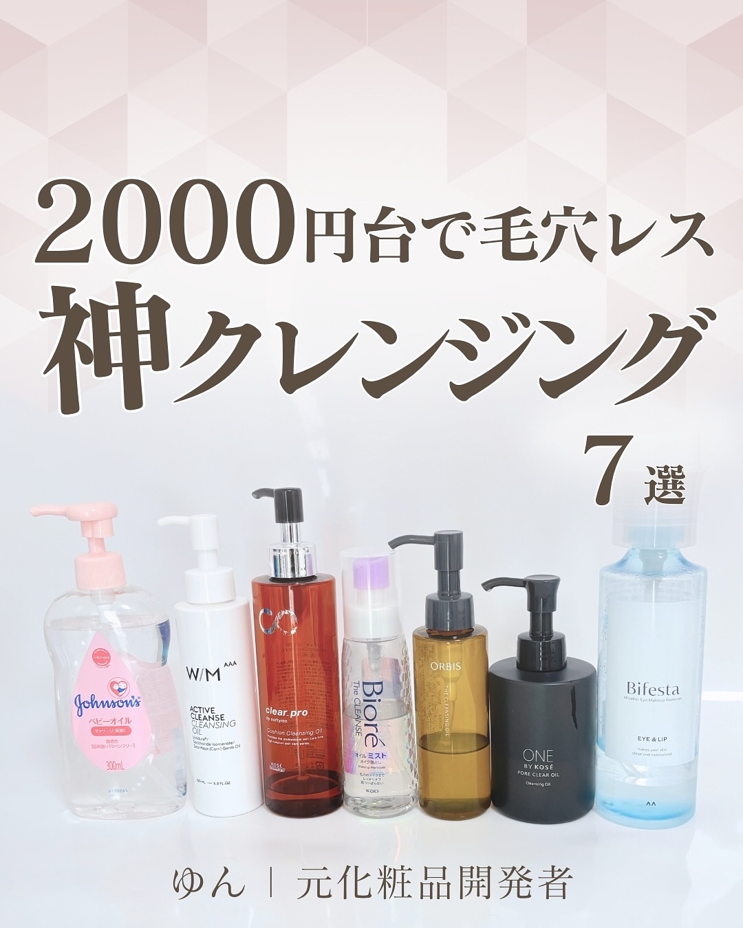 ジョンソン ベビーオイル 無香料/ジョンソンベビー/ボディオイルを使ったクチコミ（1枚目）