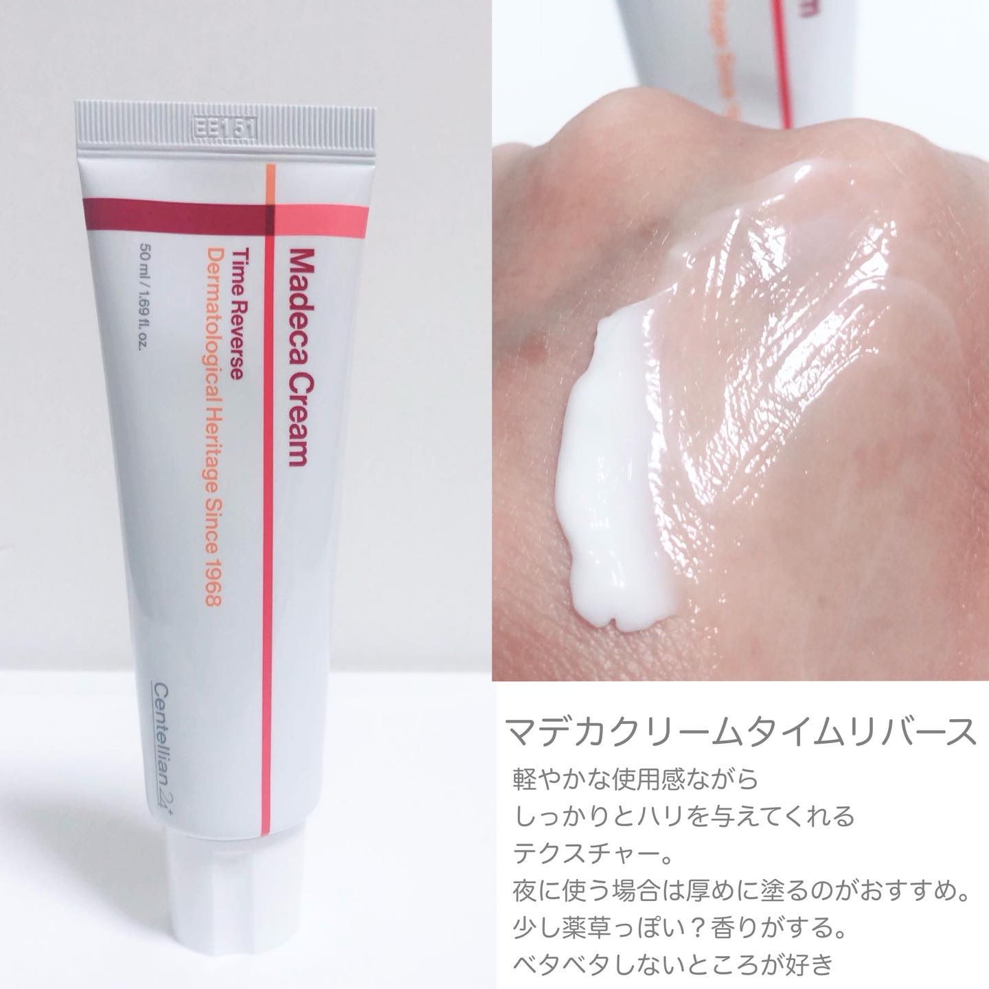 マデカクリームタイムリバース/センテリアン24/フェイスクリームを使ったクチコミ（3枚目）