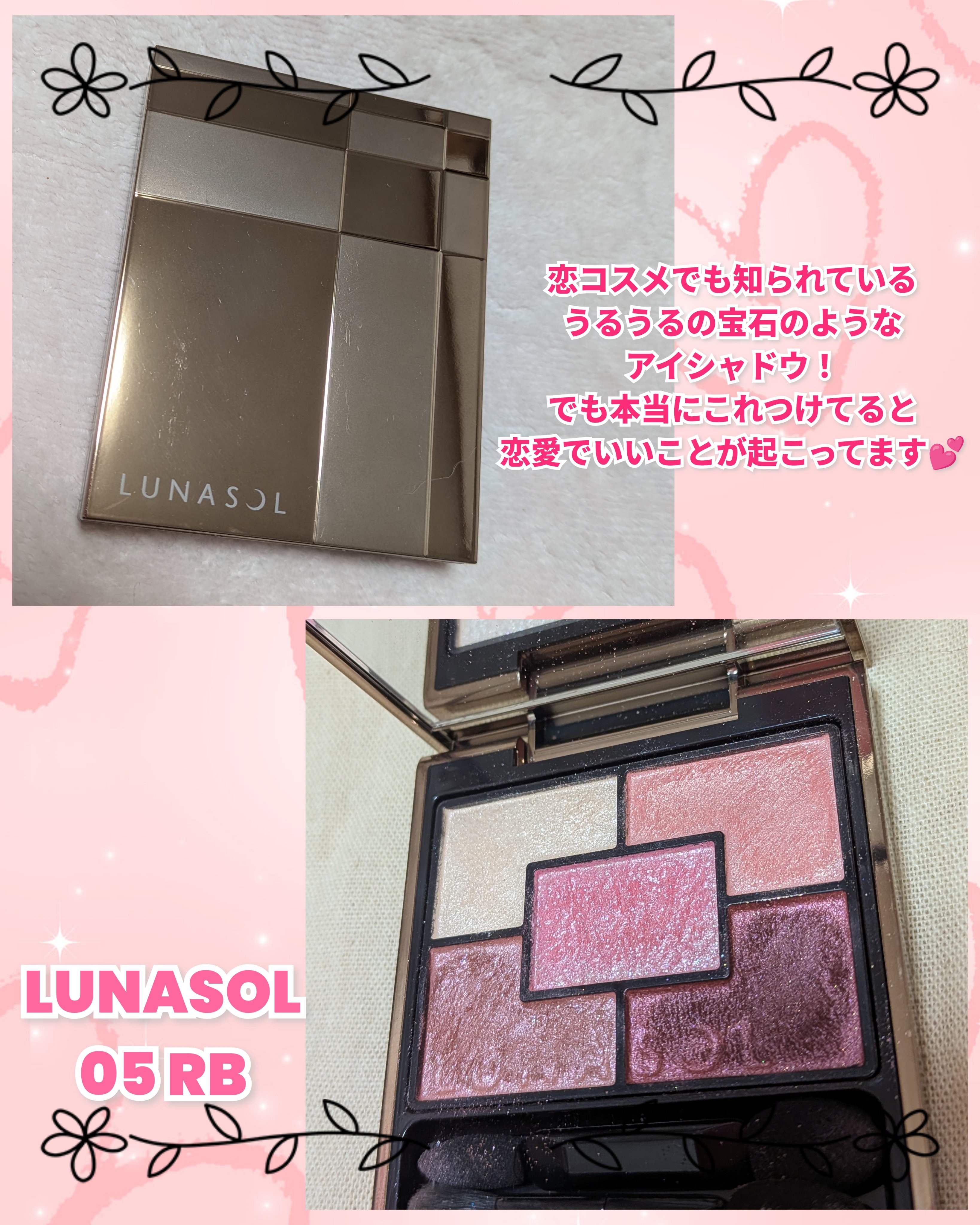 ジェミネイトアイズ N/LUNASOL/アイシャドウパレットを使ったクチコミ（2枚目）