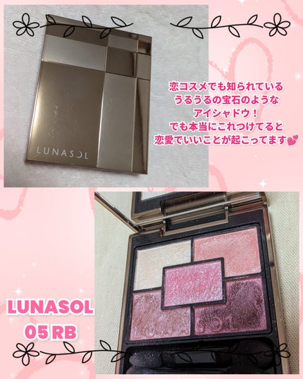 ジェミネイトアイズ N/LUNASOL/アイシャドウパレットを使ったクチコミ(2枚目)