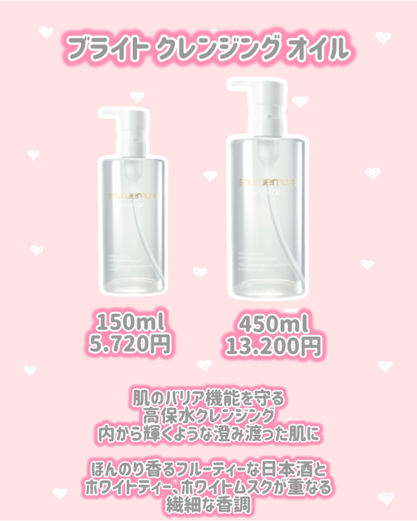 ブライト クレンジング オイル 450ｍL/shu uemura/オイルクレンジングを使ったクチコミ（2枚目）