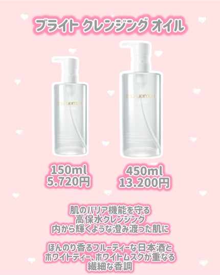 ブライト クレンジング オイル/shu uemura/オイルクレンジングを使ったクチコミ(2枚目)