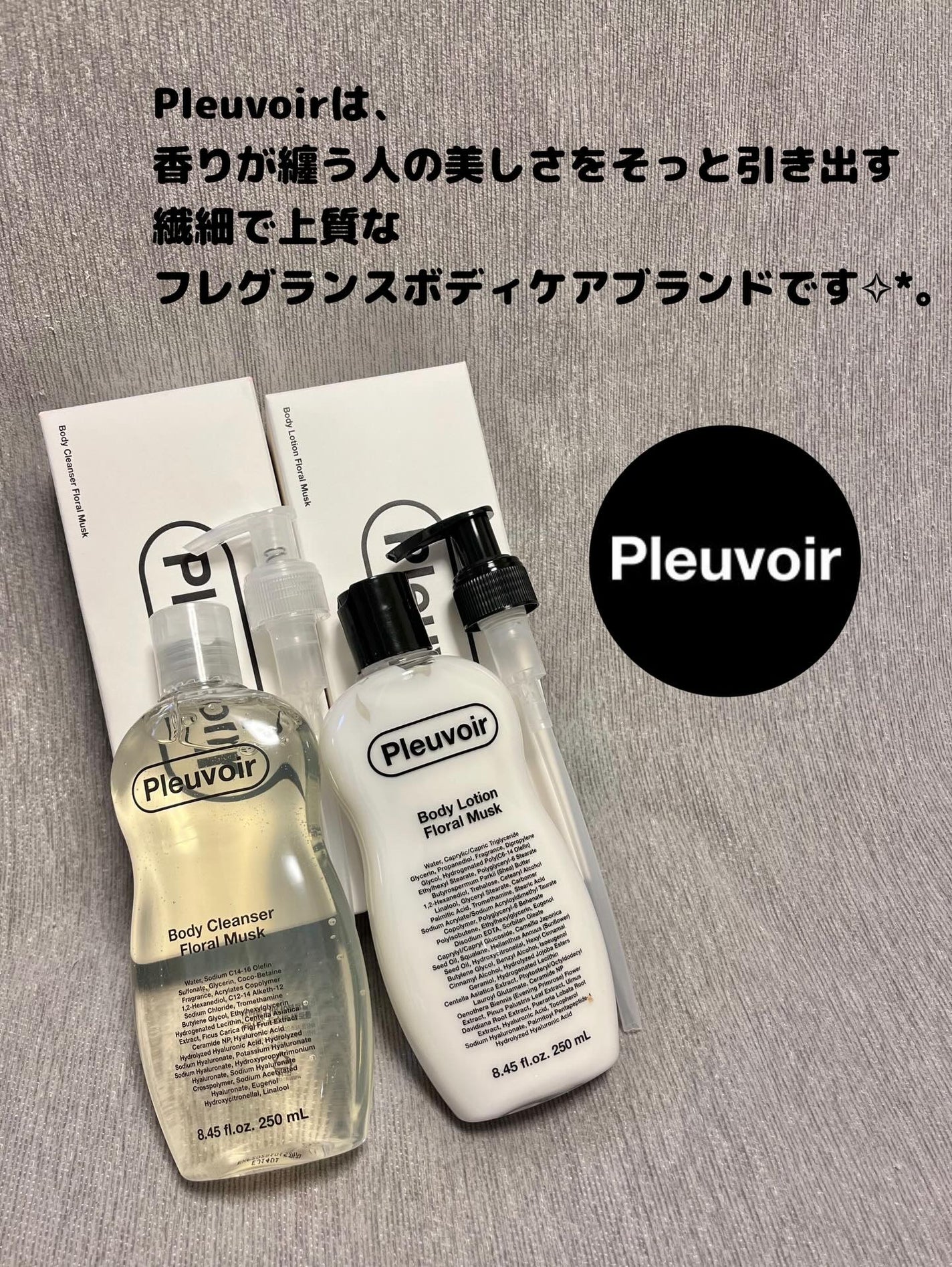スワン✧*。 on LIPS 「PleuvoirFloralMaskBodyLotion/Bo..」(2枚目)