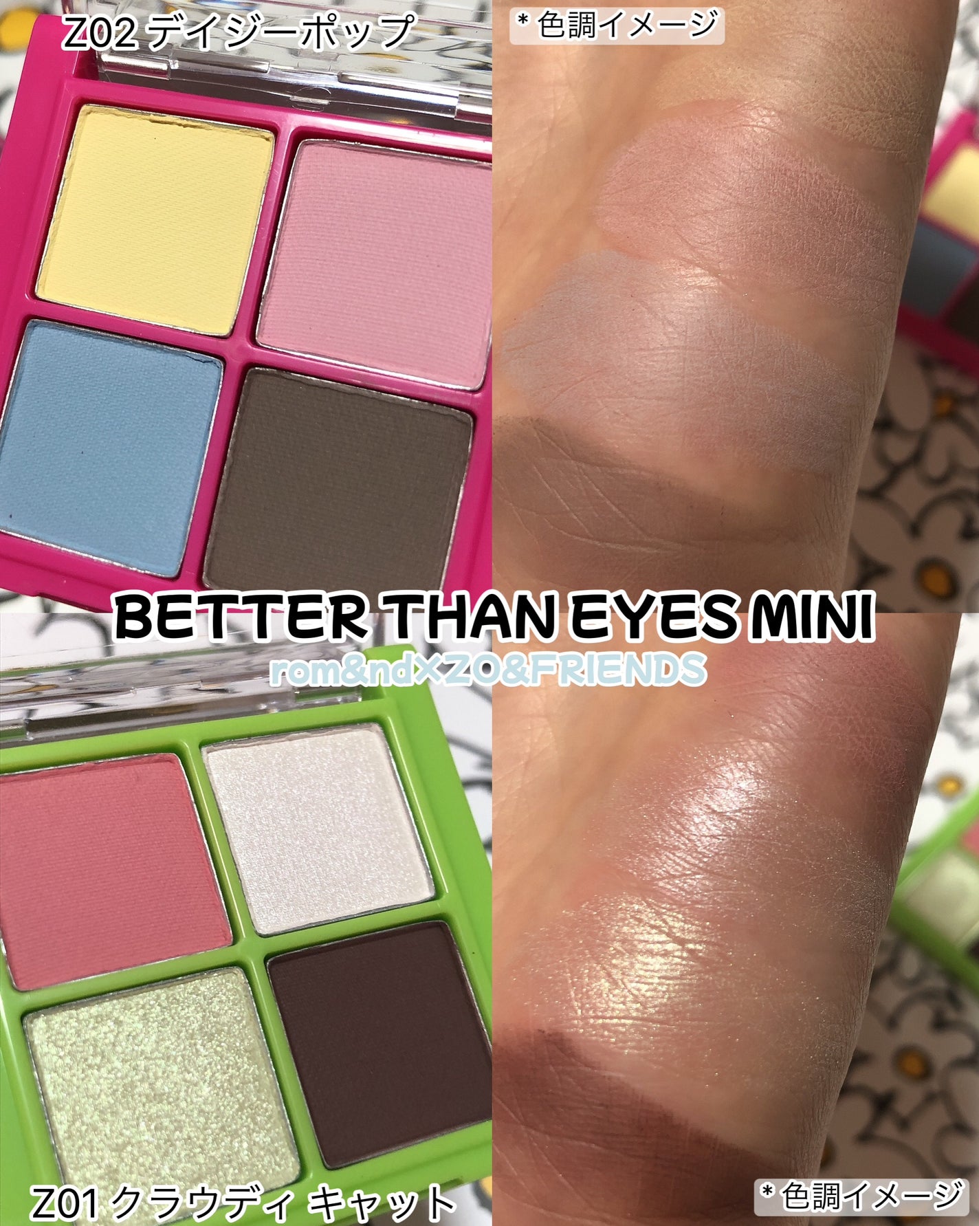 ベターザンパレット/rom&nd/アイシャドウパレットを使ったクチコミ(7枚目)