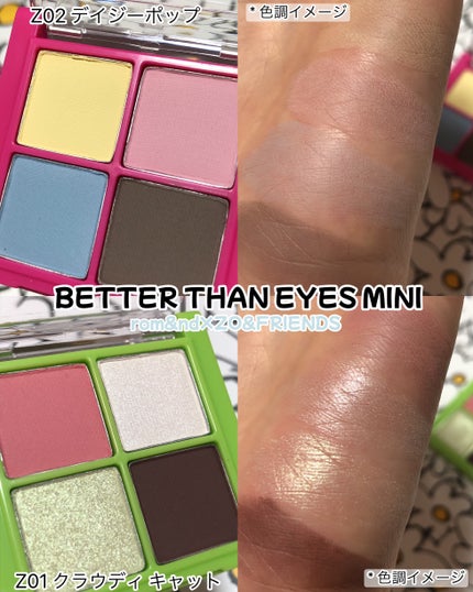 ベターザンパレット/rom&nd/アイシャドウパレットを使ったクチコミ(7枚目)