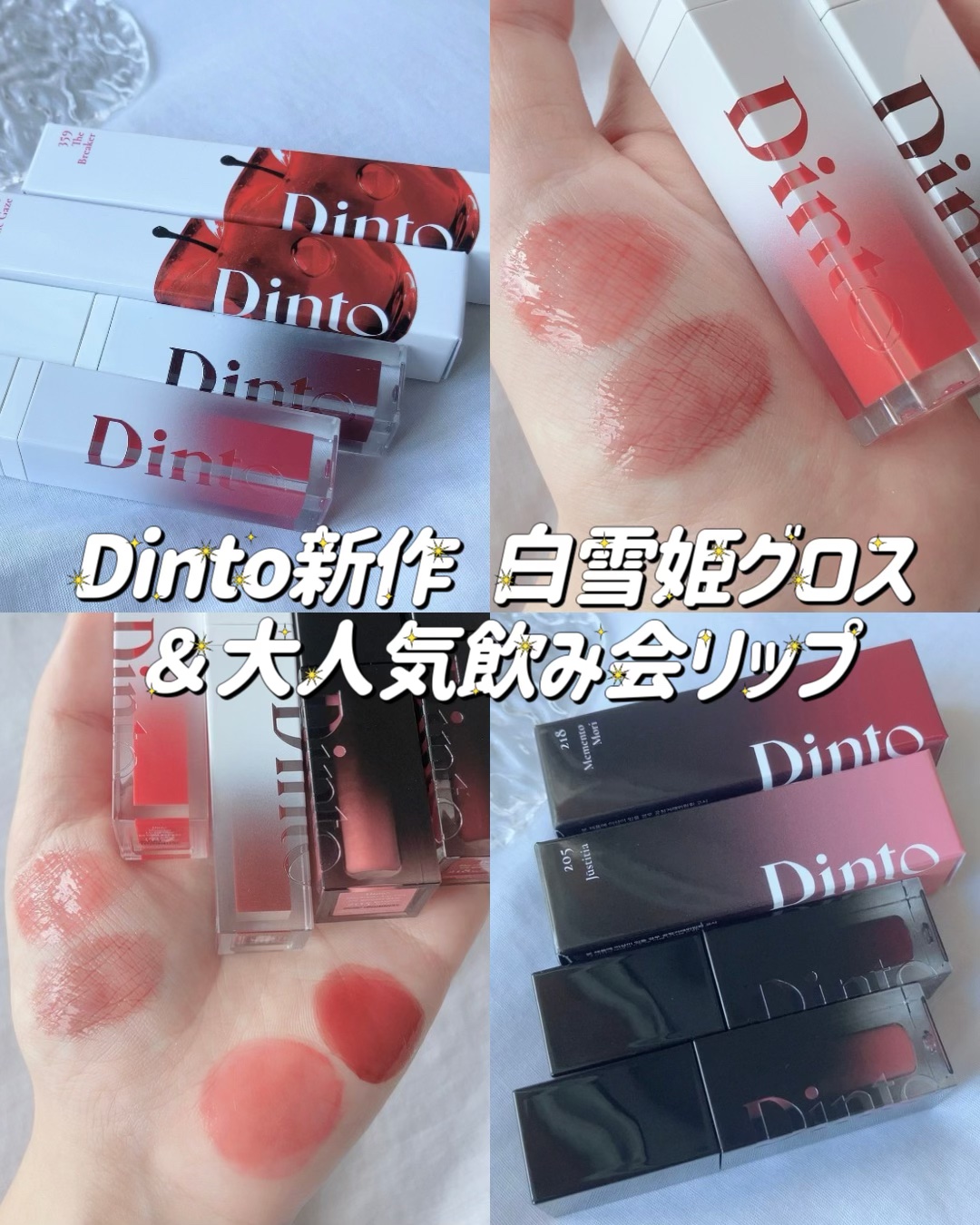 ブラーグロイリップティント/Dinto/リップティントを使ったクチコミ（1枚目）