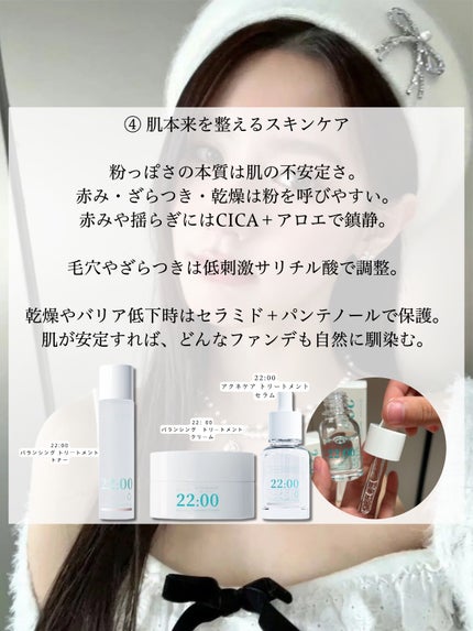 アネトス バランシング トリートメントクリーム/Anetos/フェイスクリームを使ったクチコミ(5枚目)