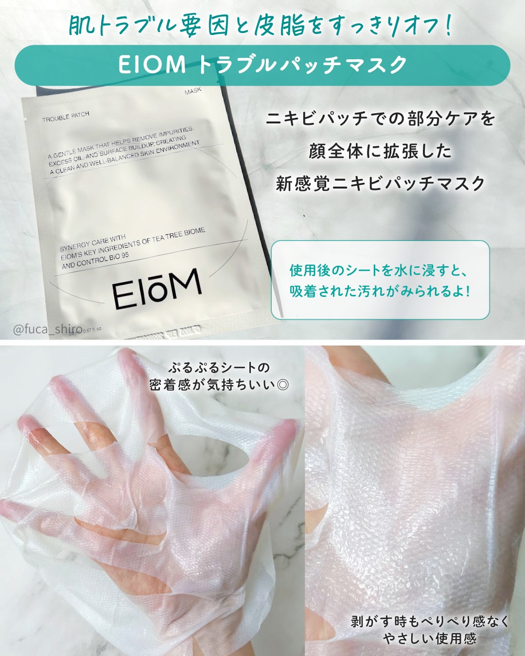 トラブルターゲティングセラム/EIOM/美容液を使ったクチコミ(4枚目)