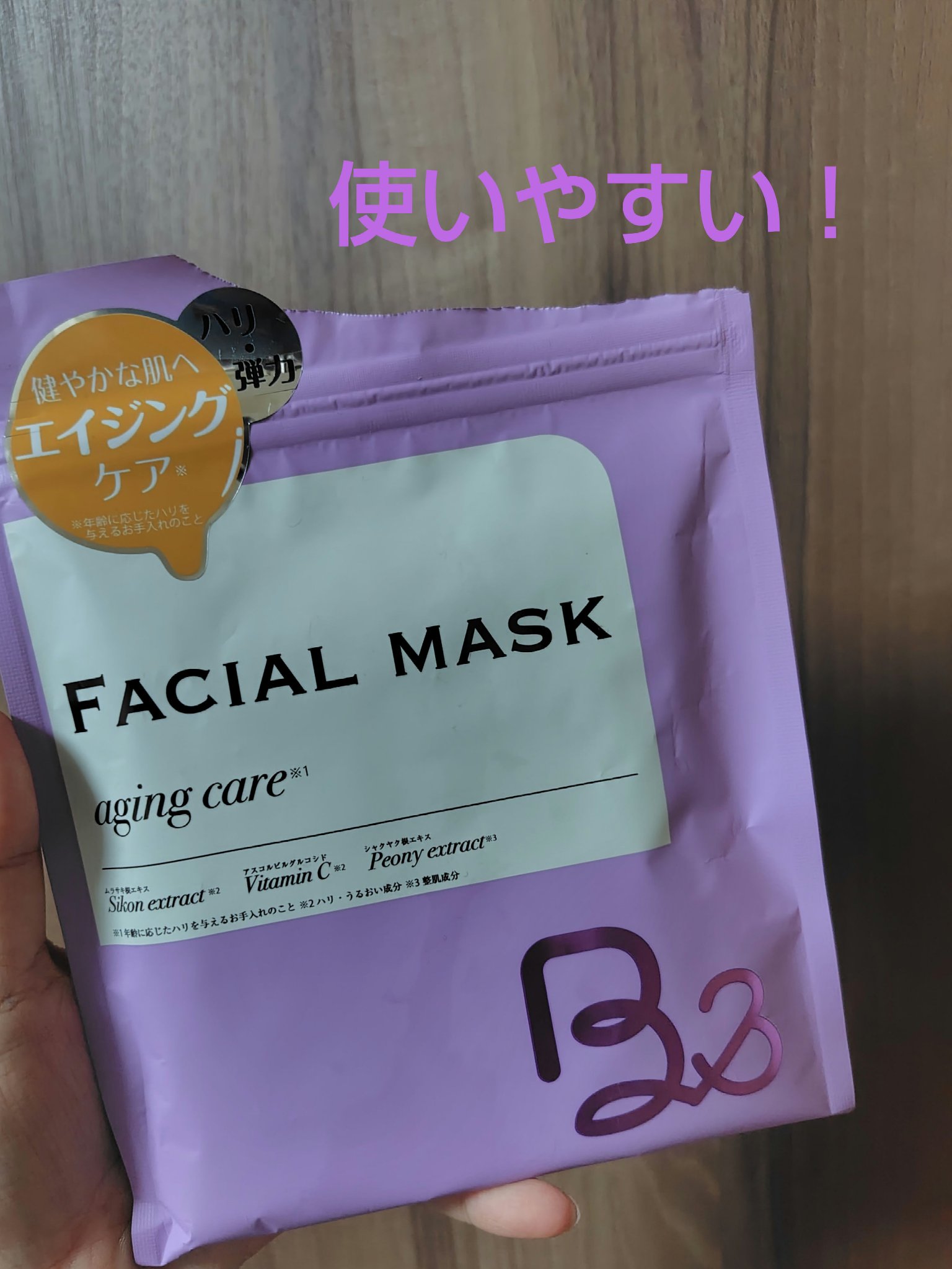 ビューティアンドフェイシャルマスク/メディトラスト/シートマスク・パックを使ったクチコミ（1枚目）