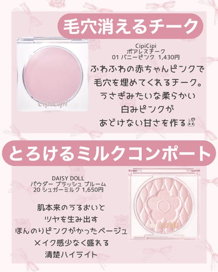 クリームチーク/キャンメイク/ジェル・クリームチークを使ったクチコミ(7枚目)