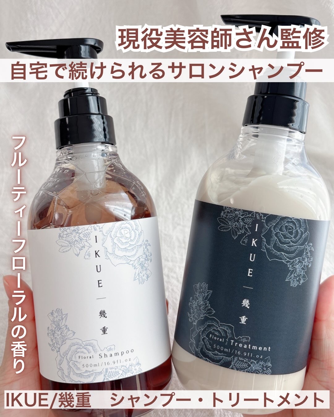 IKUE 幾重 シャンプー/トリートメント/IKUE/市販シャンプーを使ったクチコミ（1枚目）