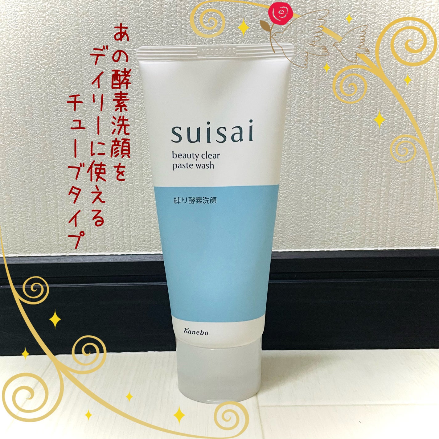 スイサイ ビューティクリア ペーストウォッシュ/suisai/洗顔フォームを使ったクチコミ(1枚目)