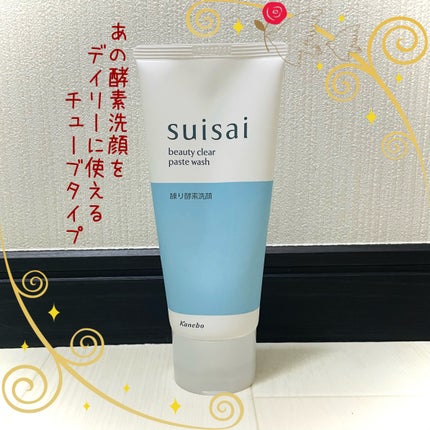 スイサイ ビューティクリア ペーストウォッシュ/suisai/洗顔フォームを使ったクチコミ(1枚目)