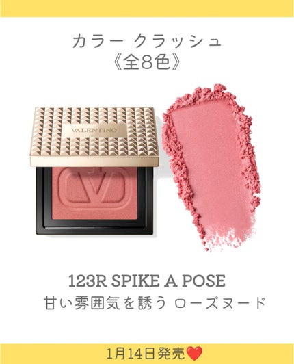 カラー クラッシュ/ヴァレンティノ ビューティ/単色アイシャドウを使ったクチコミ(5枚目)