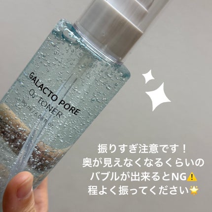 サミュ ガラクトポア オーツートナー/SAM'U/化粧水を使ったクチコミ(3枚目)