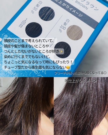 エッセンスカラートリートメント/LPLP(ルプルプ)/ヘアカラーを使ったクチコミ(3枚目)