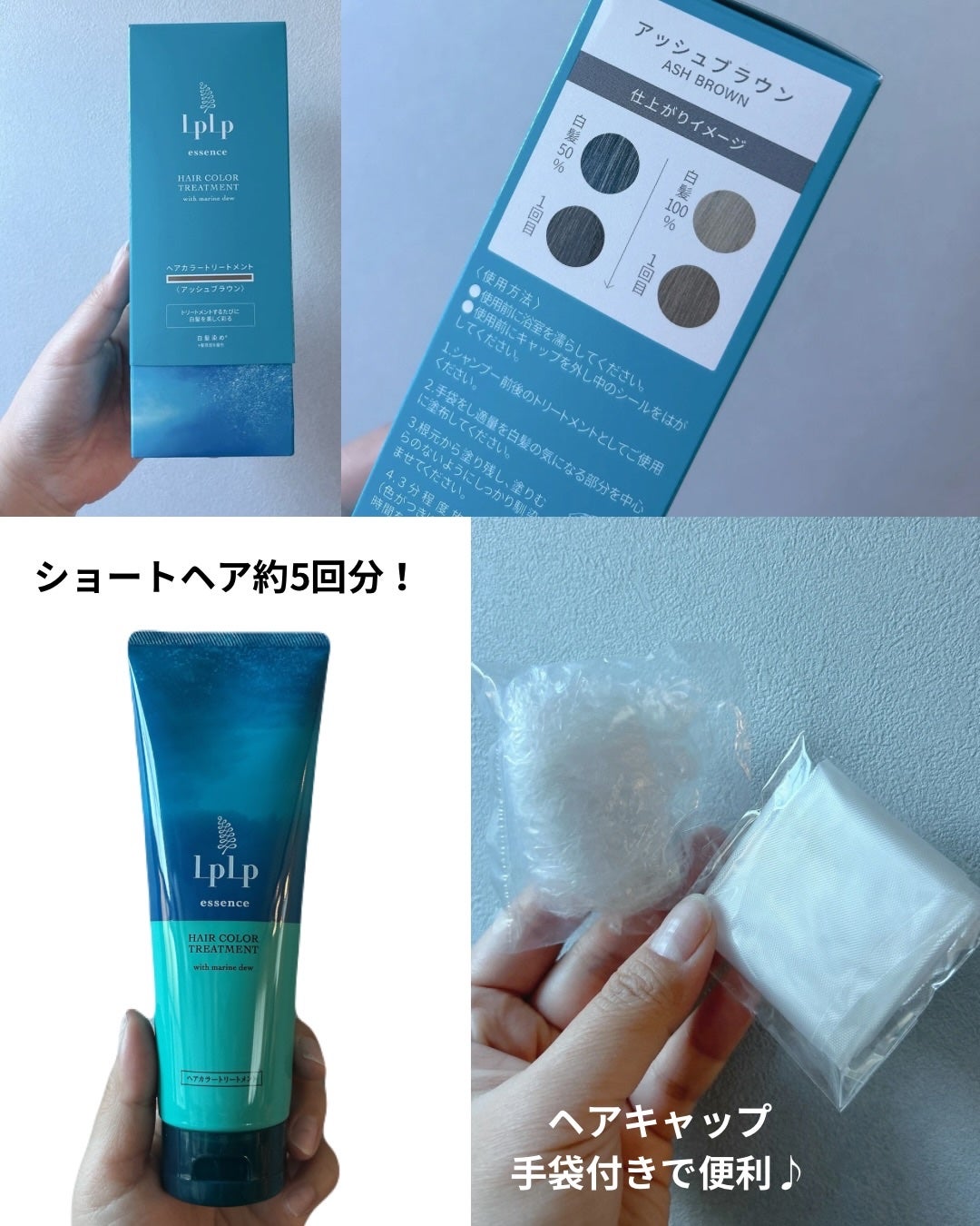 エッセンスカラートリートメント/LPLP(ルプルプ)/ヘアカラーを使ったクチコミ(2枚目)