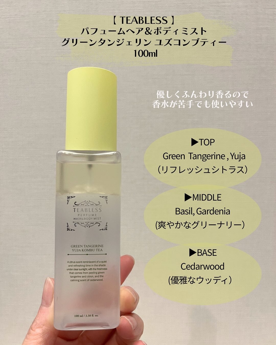 パフュームボディウォッシュ リリームスクホワイトティー/TEABLESS/ボディソープを使ったクチコミ(5枚目)