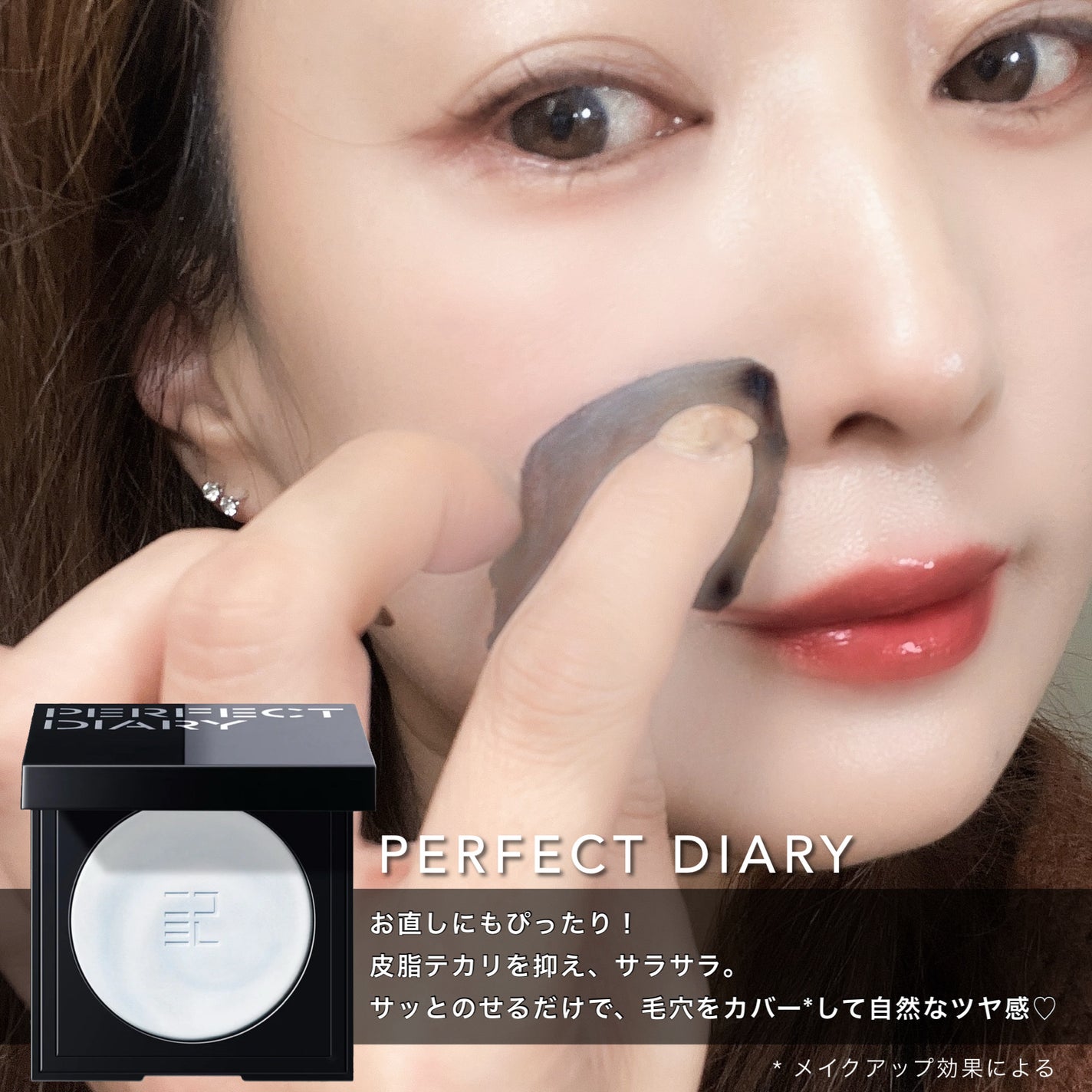 トランスルーシェント ブルーリング セッティング パウダー/PERFECT DIARY/プレストパウダーを使ったクチコミ(6枚目)