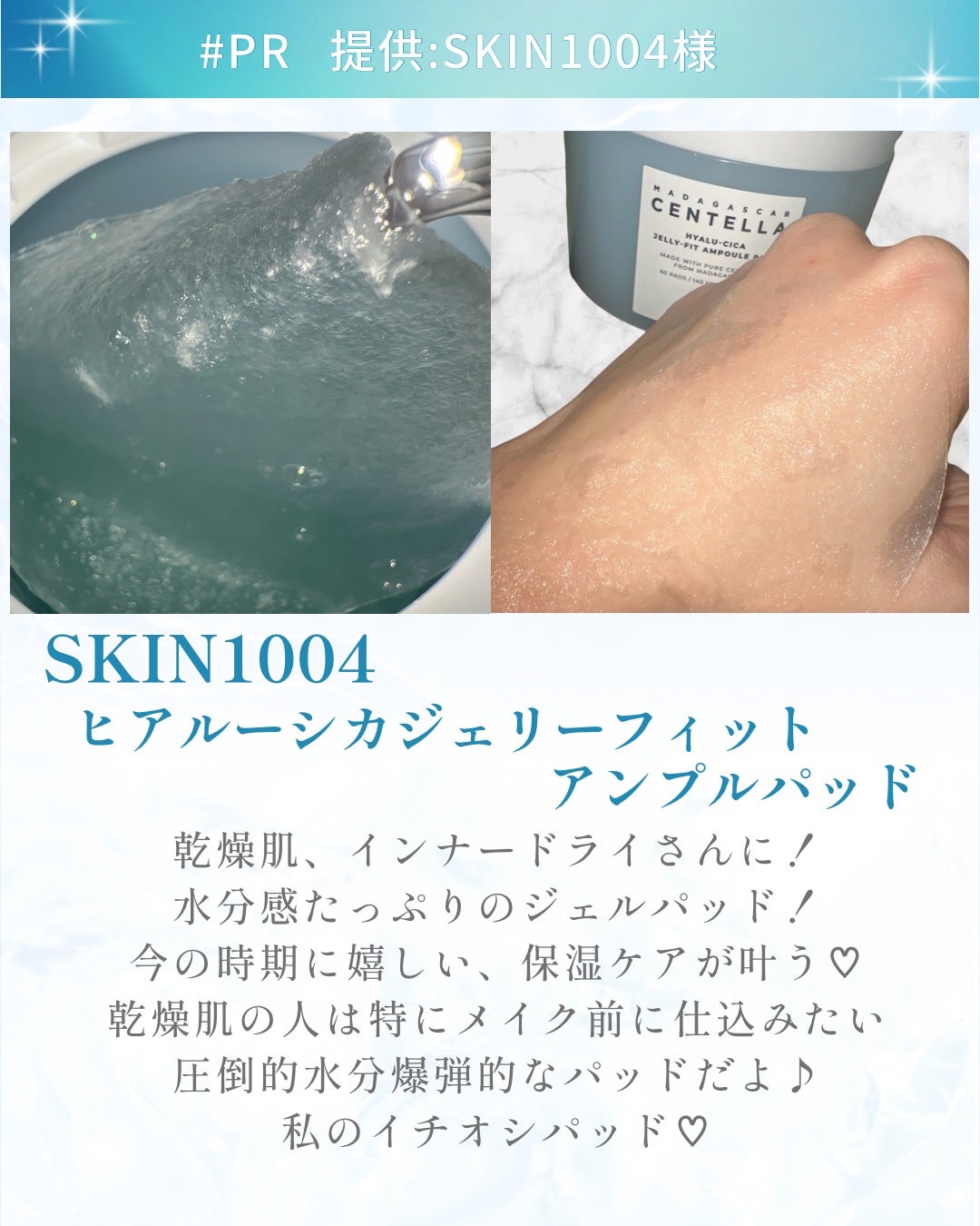 センテラ クイックカーミングパッド/SKIN1004/トナーパッドを使ったクチコミ(4枚目)