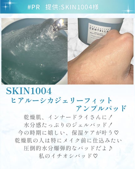 センテラ クイックカーミングパッド/SKIN1004/トナーパッドを使ったクチコミ(4枚目)