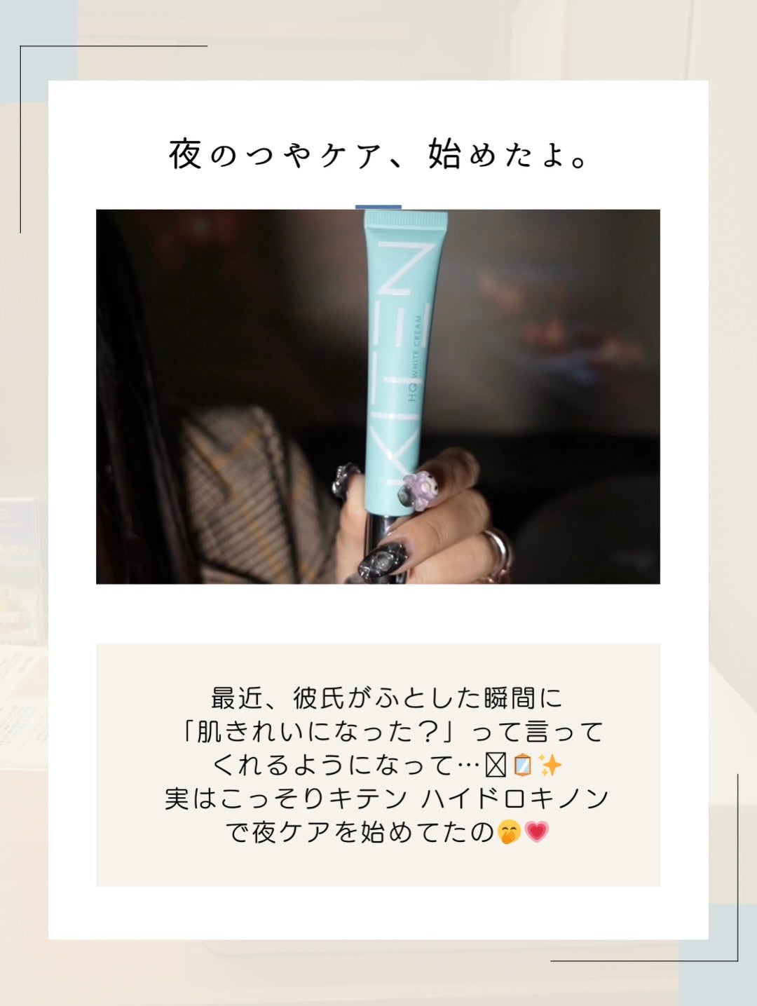 ハイドロキノンクリーム6%/KITEN/フェイスクリームを使ったクチコミ(3枚目)