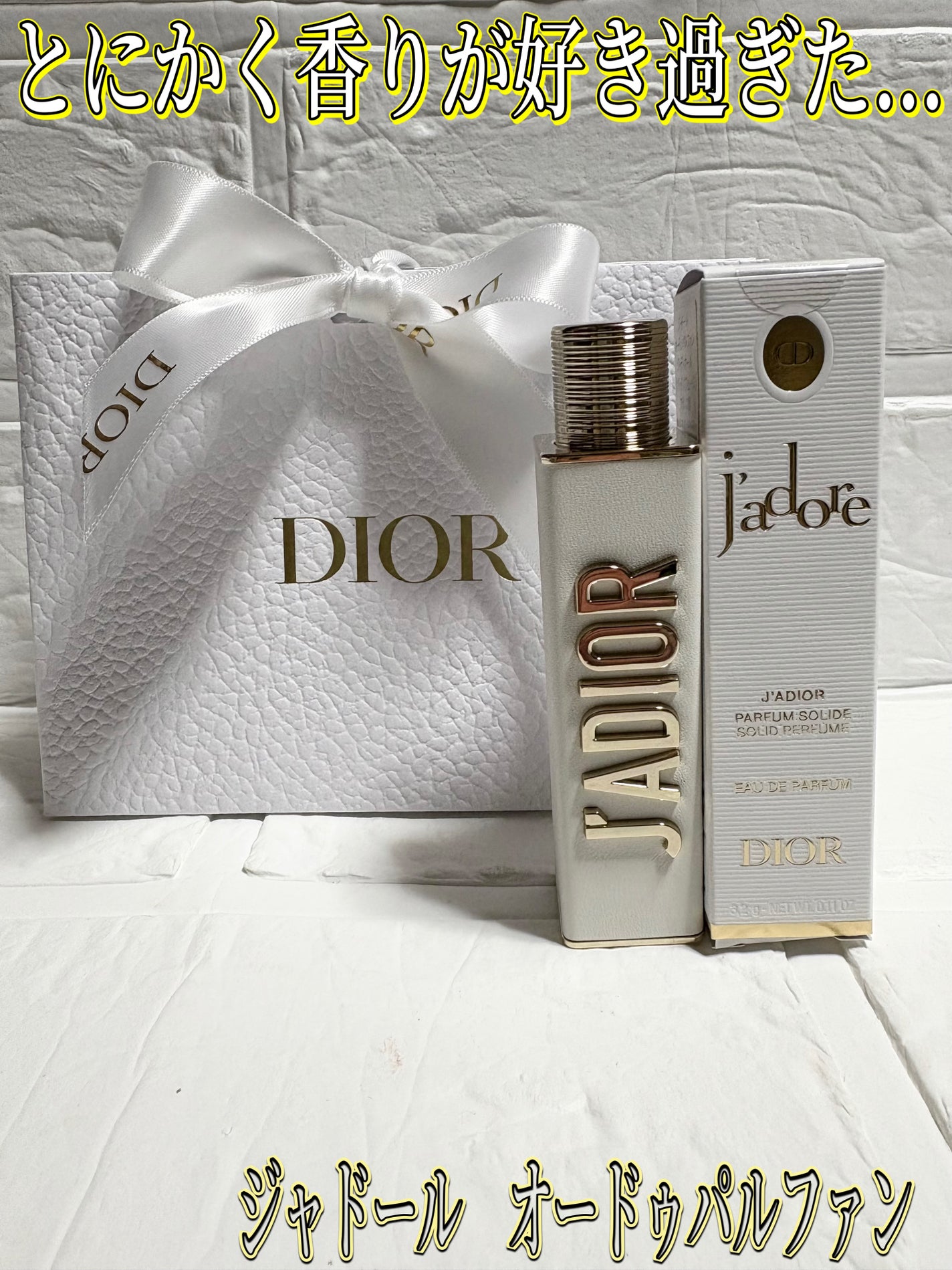 ジャドール オードゥ パルファン ジャディオール/Dior/香水を使ったクチコミ(1枚目)