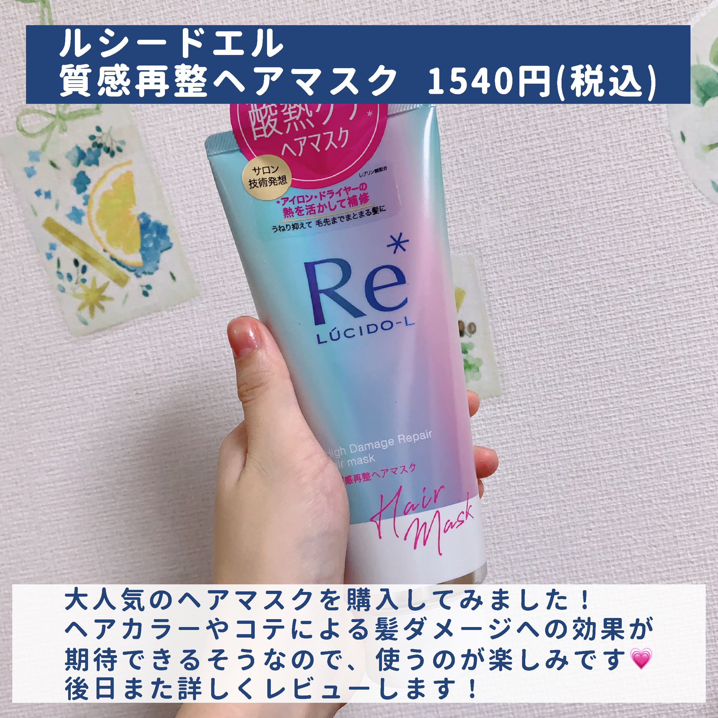 ヘアスプレー/大島椿/ヘアスプレーを使ったクチコミ（2枚目）