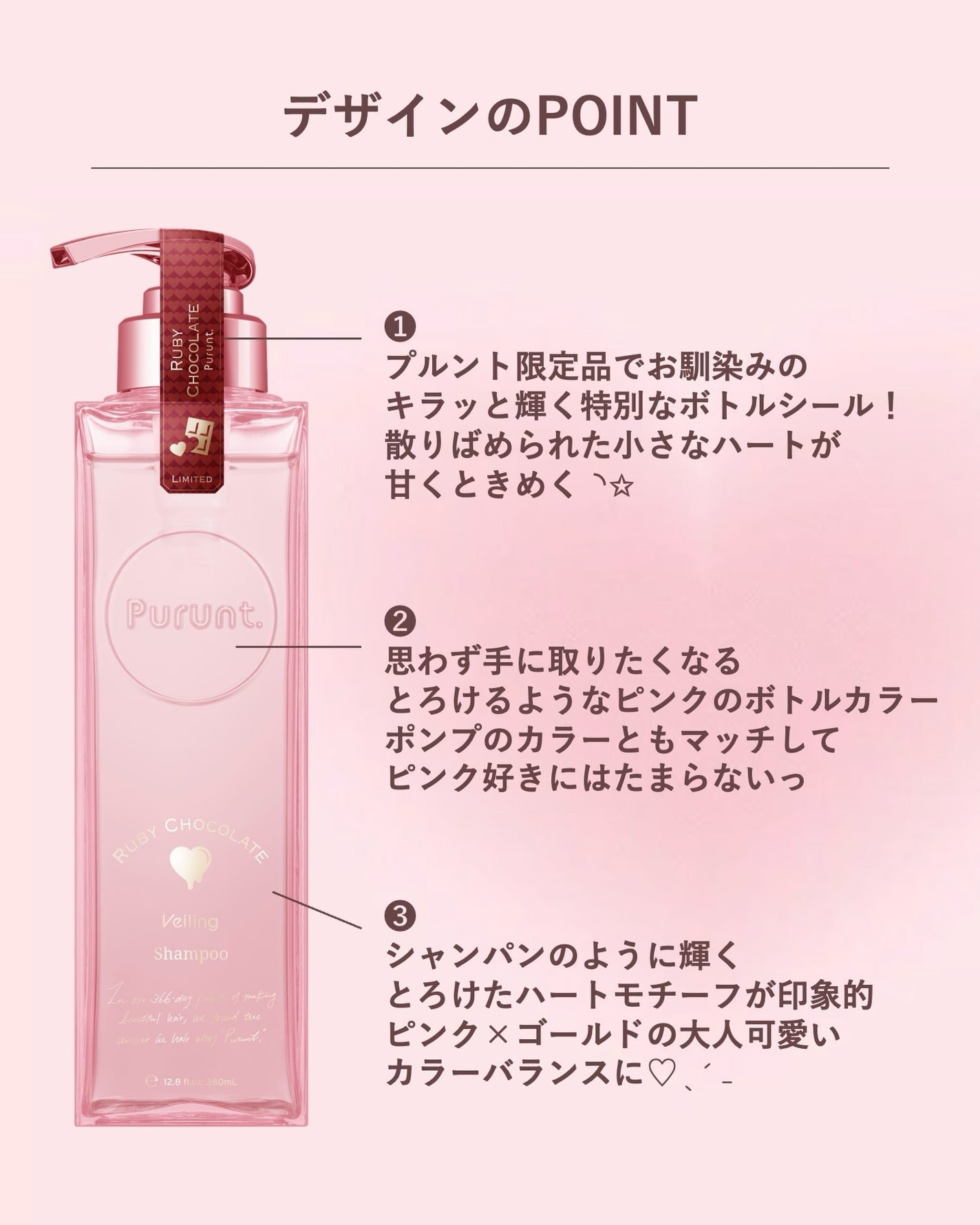 プルント ヴェーリング ペアセット ルビーチョコレート/Purunt./シャンプー・コンディショナーを使ったクチコミ(4枚目)