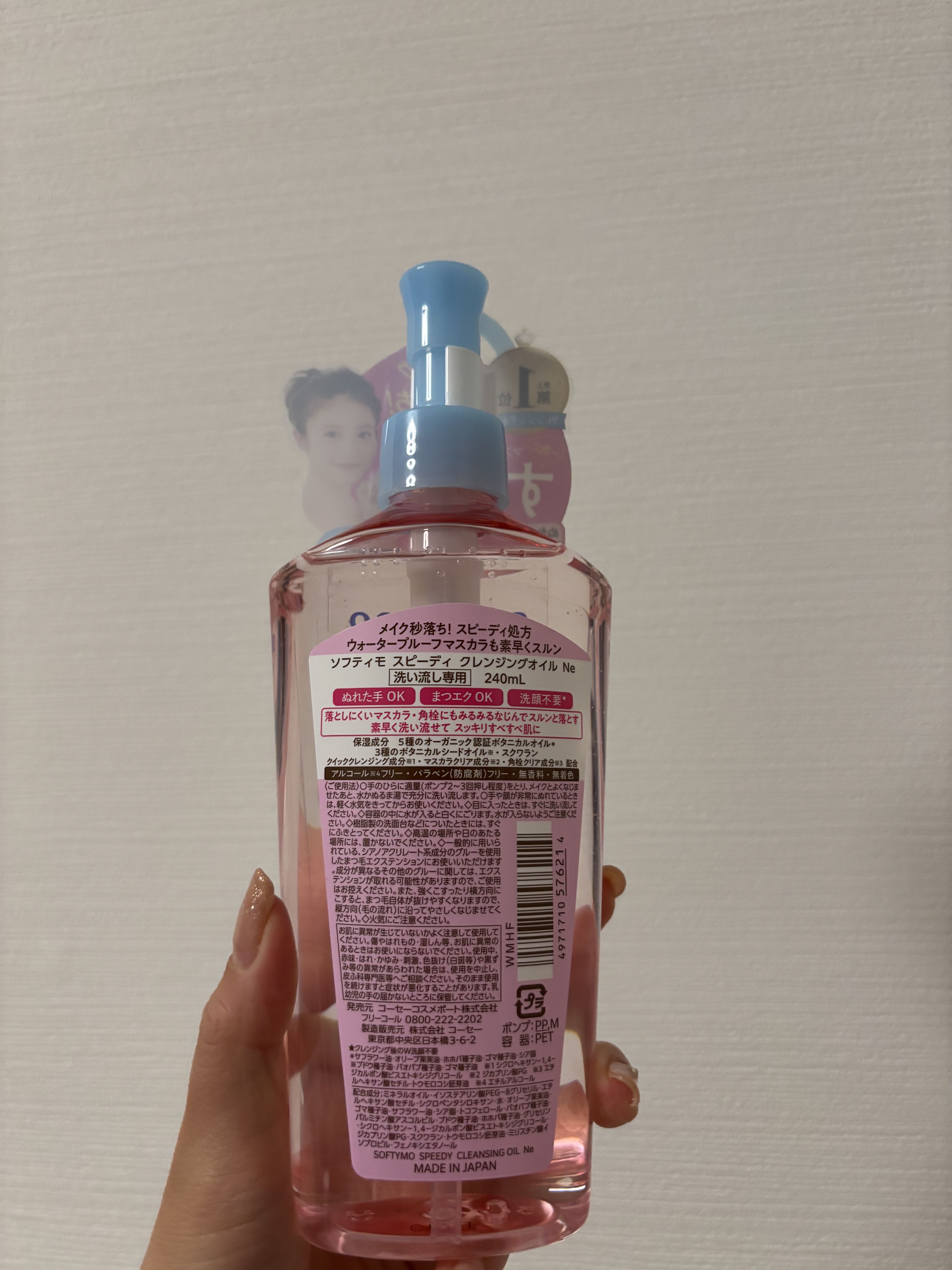 ソフティモ スピーディ クレンジングオイル/ソフティモ/オイルクレンジングを使ったクチコミ（2枚目）