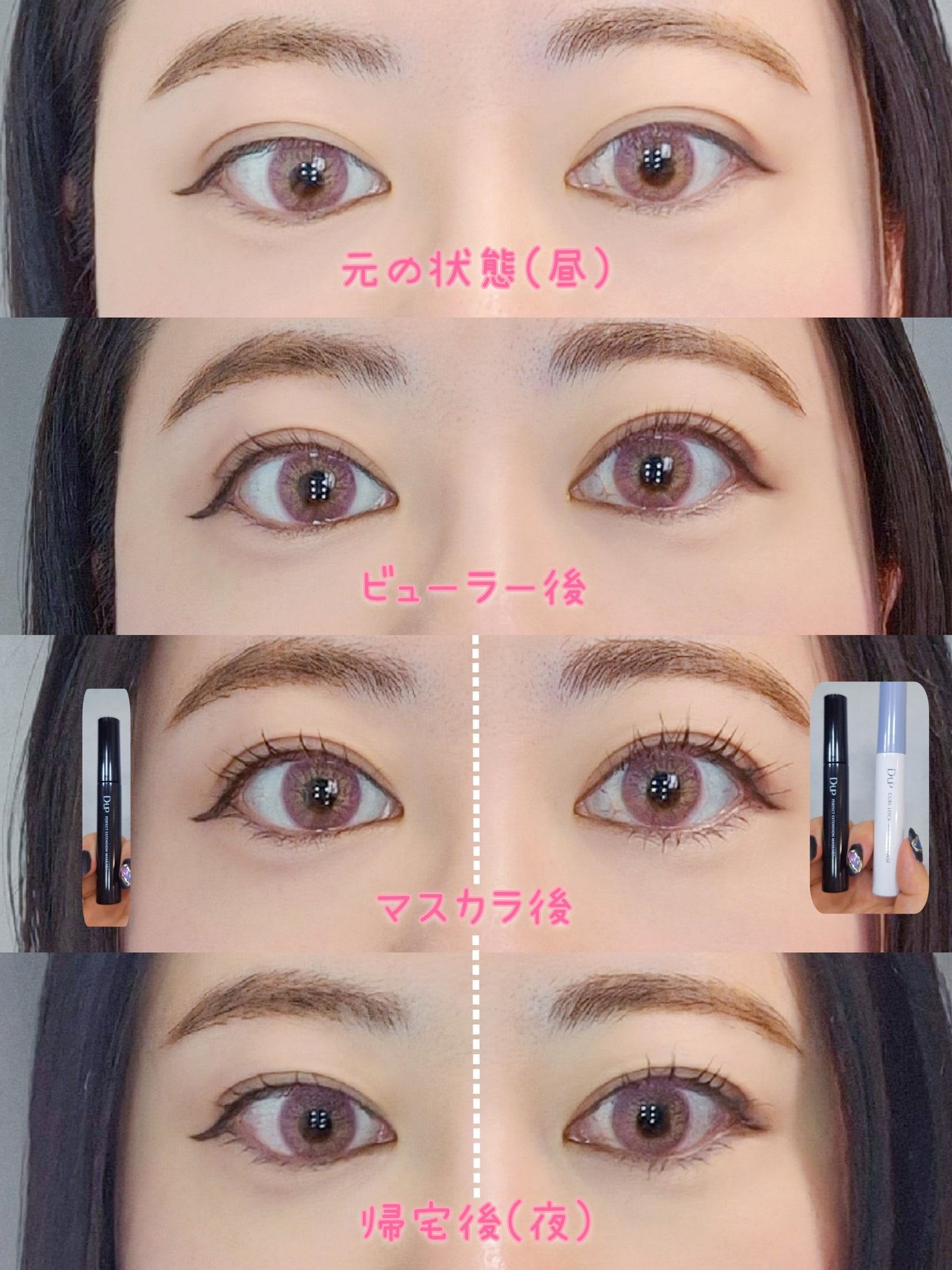パーフェクトエクステンション マスカラ/D-UP/マスカラを使ったクチコミ(4枚目)
