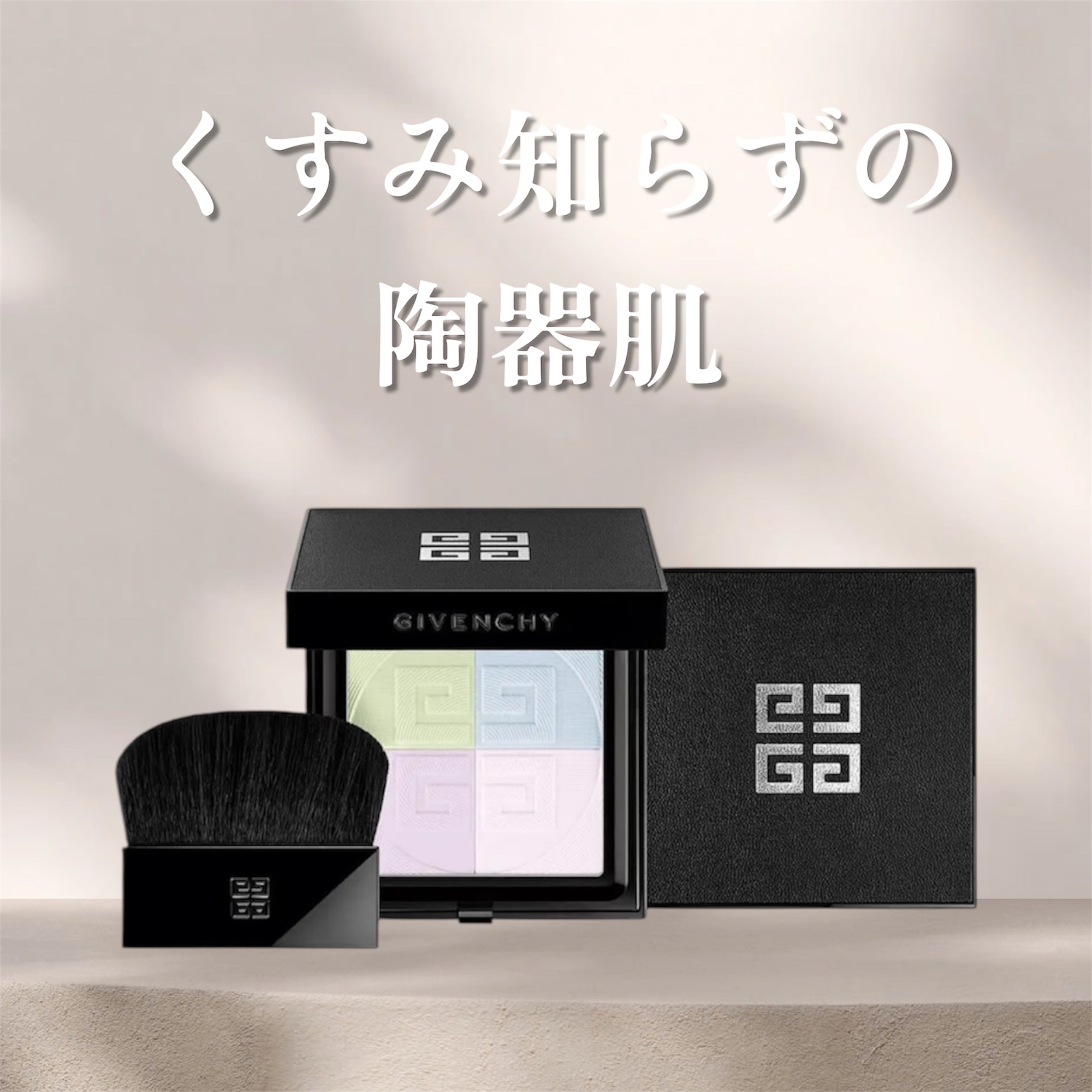 プリズム・リーブル・プレストパウダー	/GIVENCHY/プレストパウダーを使ったクチコミ（3枚目）