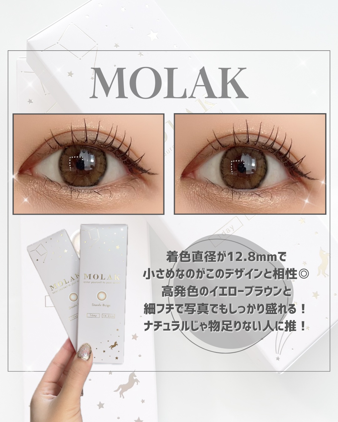MOLAK 1day ダズルベージュ/MOLAK/ワンデー（１DAY）カラコンを使ったクチコミ（3枚目）