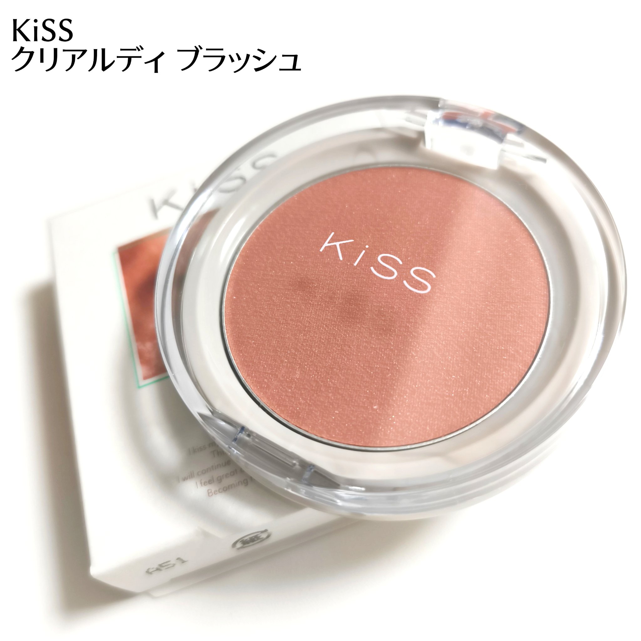 クリアルディ ブラッシュ 05 スモークダージリン/KiSS/ジェル・クリームチークを使ったクチコミ（1枚目）