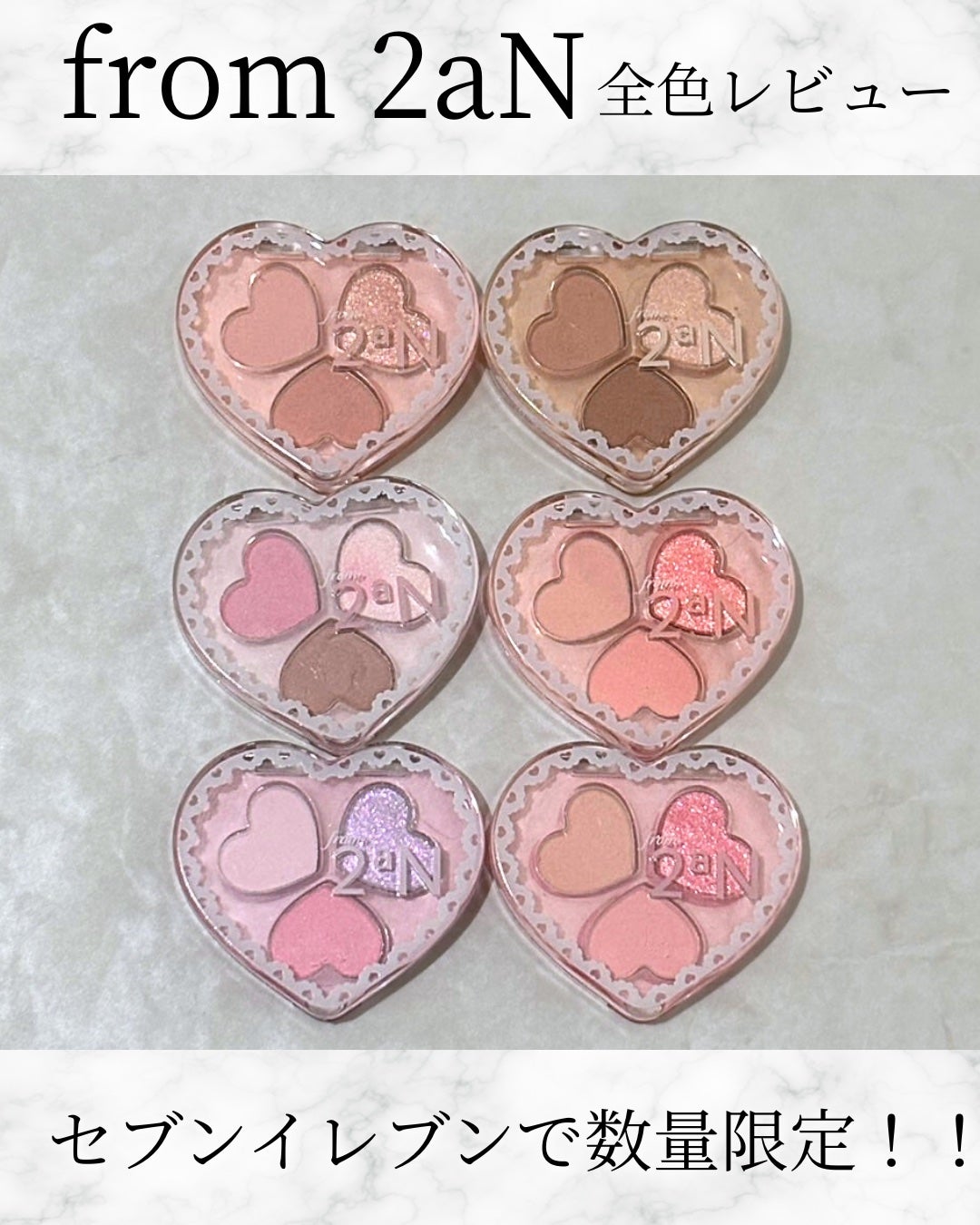 えむ。 投稿ある方フォロバ100リムバ100 on LIPS 「最近のお気に入りコスメ紹介🫶なんと12月10日から順次全国のセ..」(1枚目)