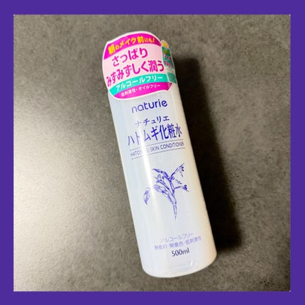 ハトムギ化粧水(ナチュリエ スキンコンディショナー R )/ナチュリエ/化粧水を使ったクチコミ(1枚目)