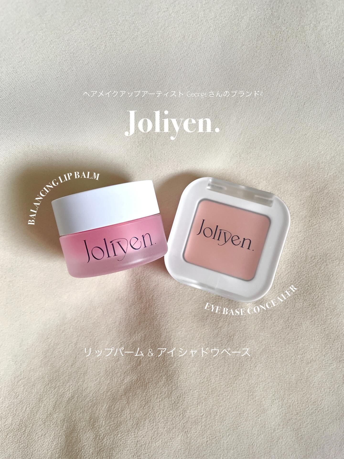 アイベースコンシーラー/Joliyen/アイシャドウベースを使ったクチコミ（1枚目）