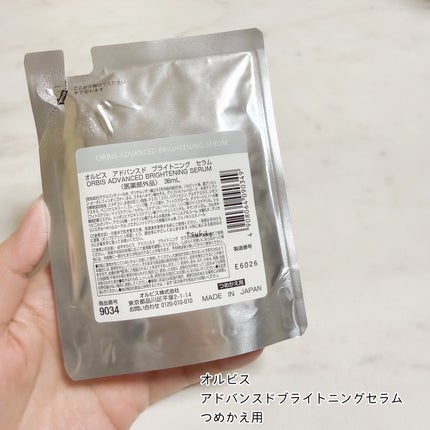アドバンスド ブライトニング セラム/オルビス/美容液を使ったクチコミ(2枚目)