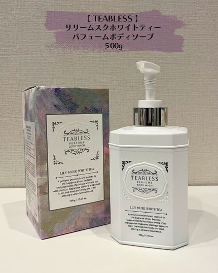 パフュームボディウォッシュ リリームスクホワイトティー/TEABLESS/ボディソープを使ったクチコミ(2枚目)
