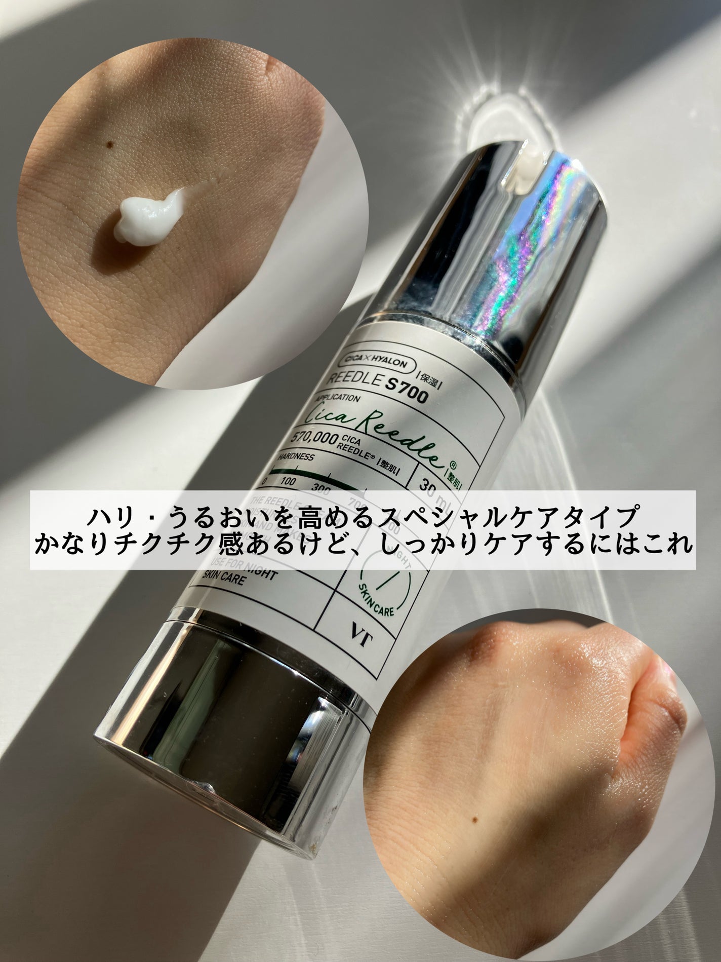 リードルショット100/VT/美容液を使ったクチコミ(5枚目)