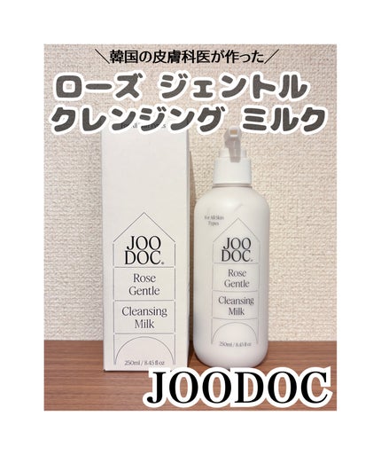 ローズジェントルクレンジングミルク/JOODOC/ミルククレンジングを使ったクチコミ(1枚目)