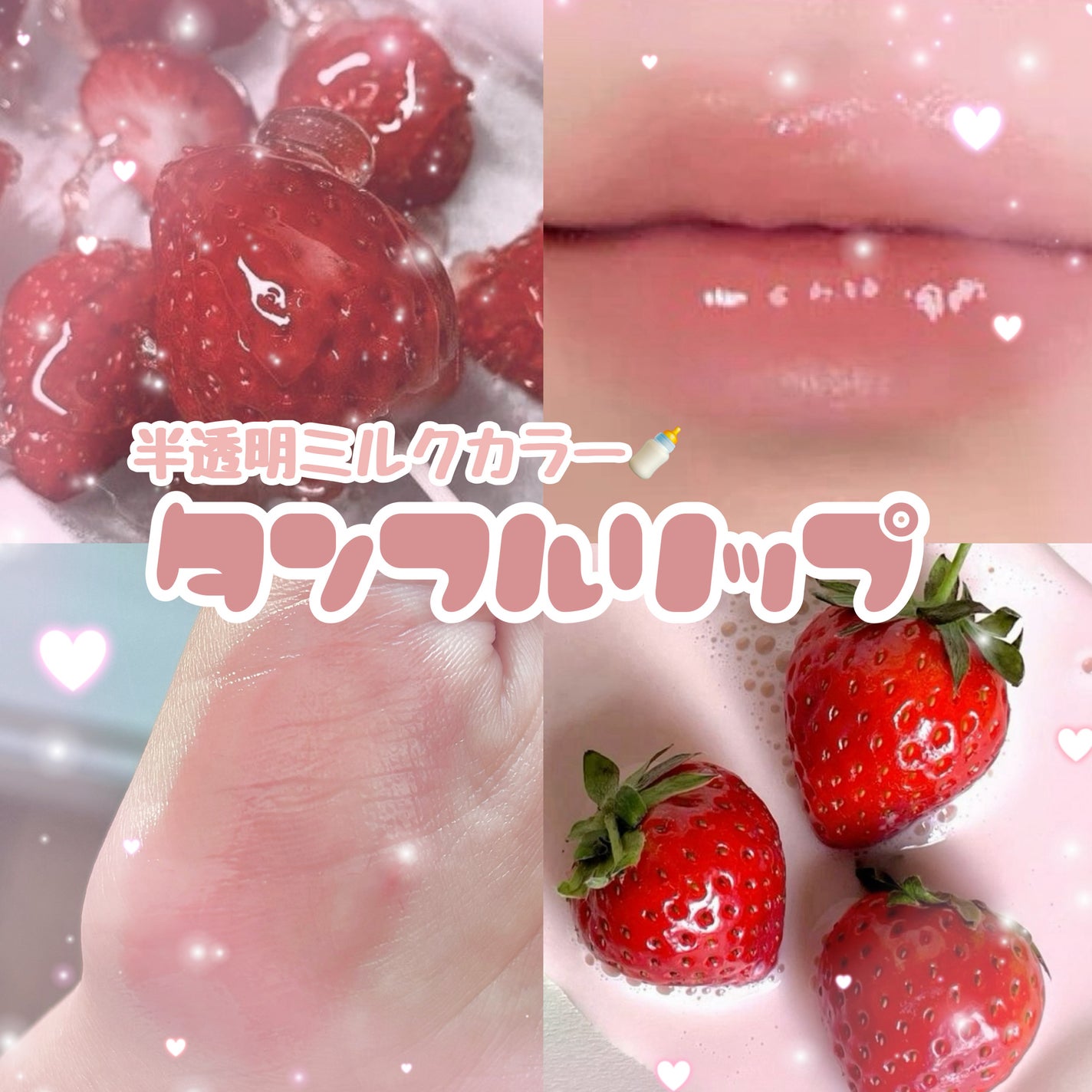 カラーグラム タンフルグラスティントミルク/Colorgram/リップティントを使ったクチコミ(1枚目)