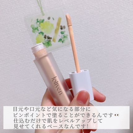 レベルアップベース/Joliyen/化粧下地を使ったクチコミ(3枚目)