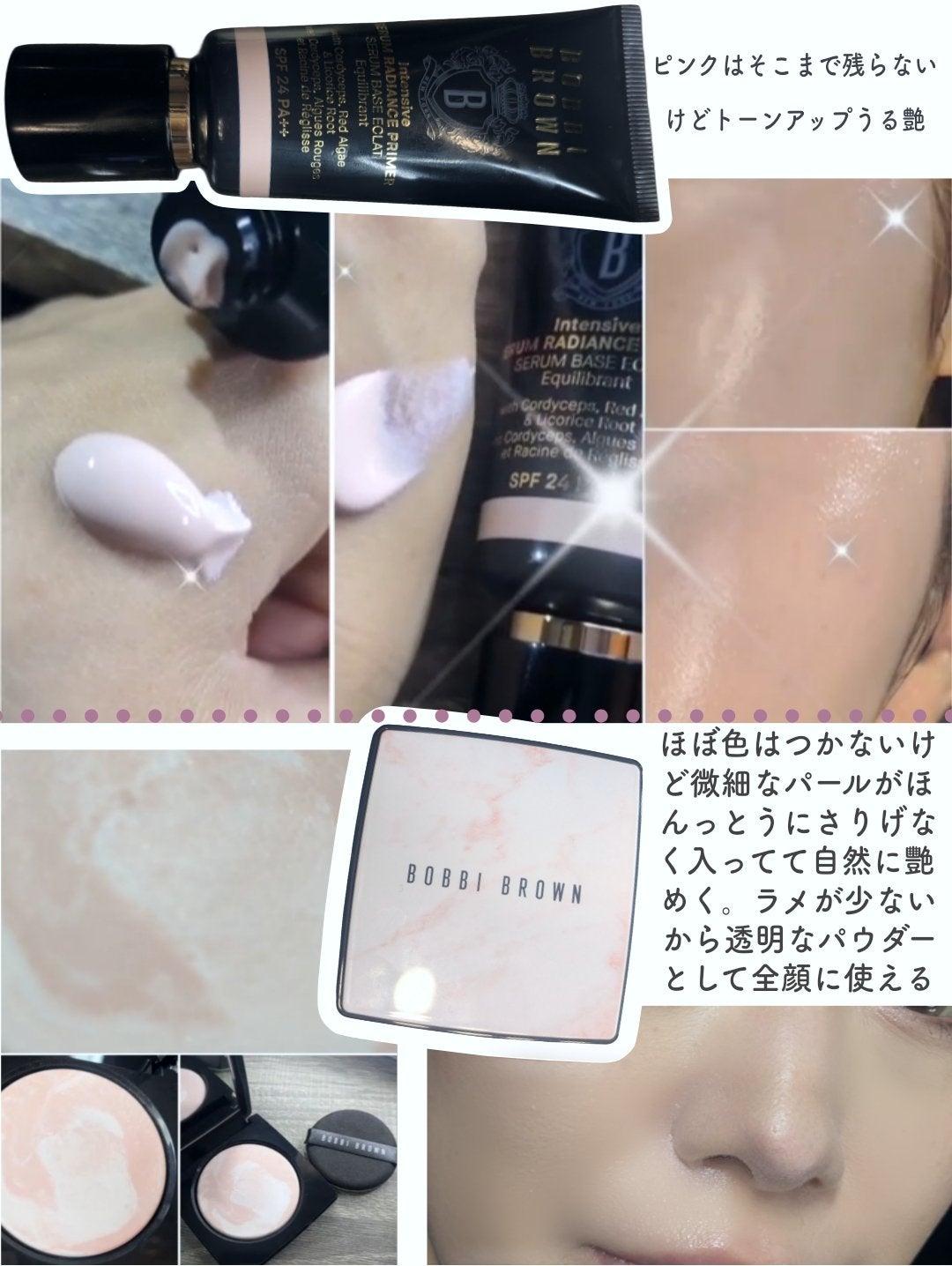 インテンシブ セラム ラディアンス プライマー/BOBBI BROWN/化粧下地を使ったクチコミ(4枚目)