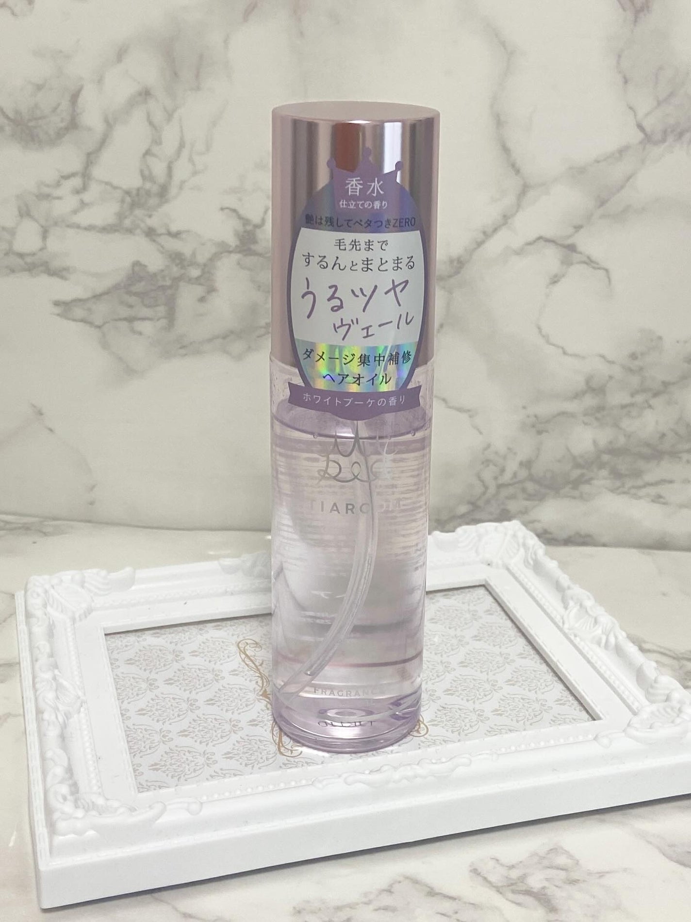 フレグランスヘアオイル ホワイトブーケ/TIAROOM/ヘアミルクを使ったクチコミ(3枚目)