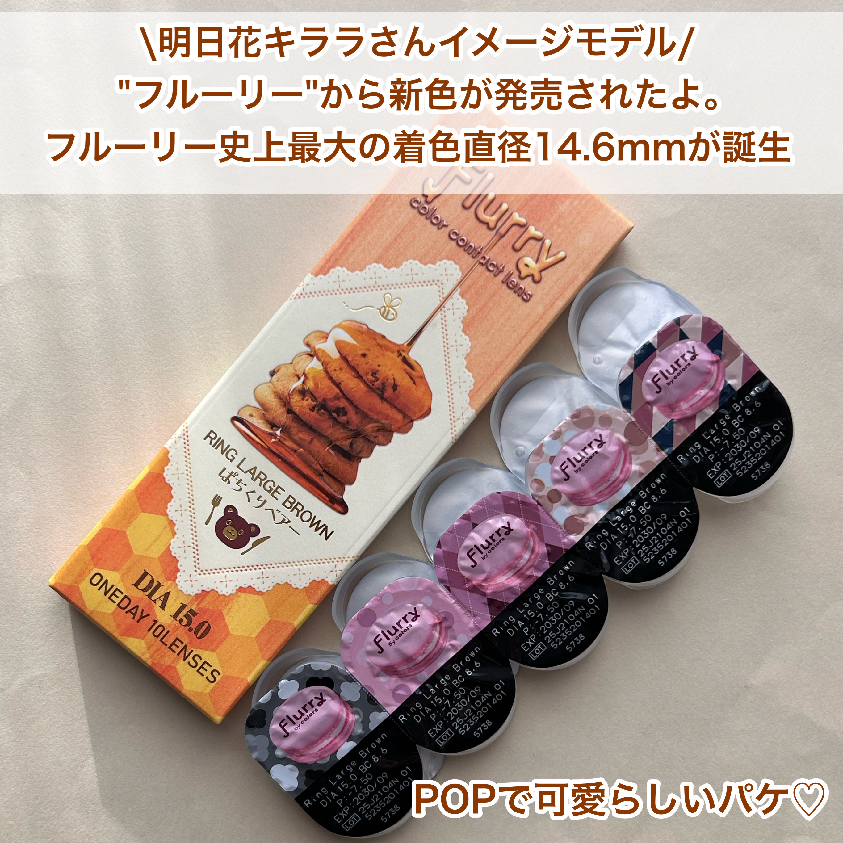 Flurry by colors 1day/Flurry by colors/ワンデー（１DAY）カラコンを使ったクチコミ（2枚目）