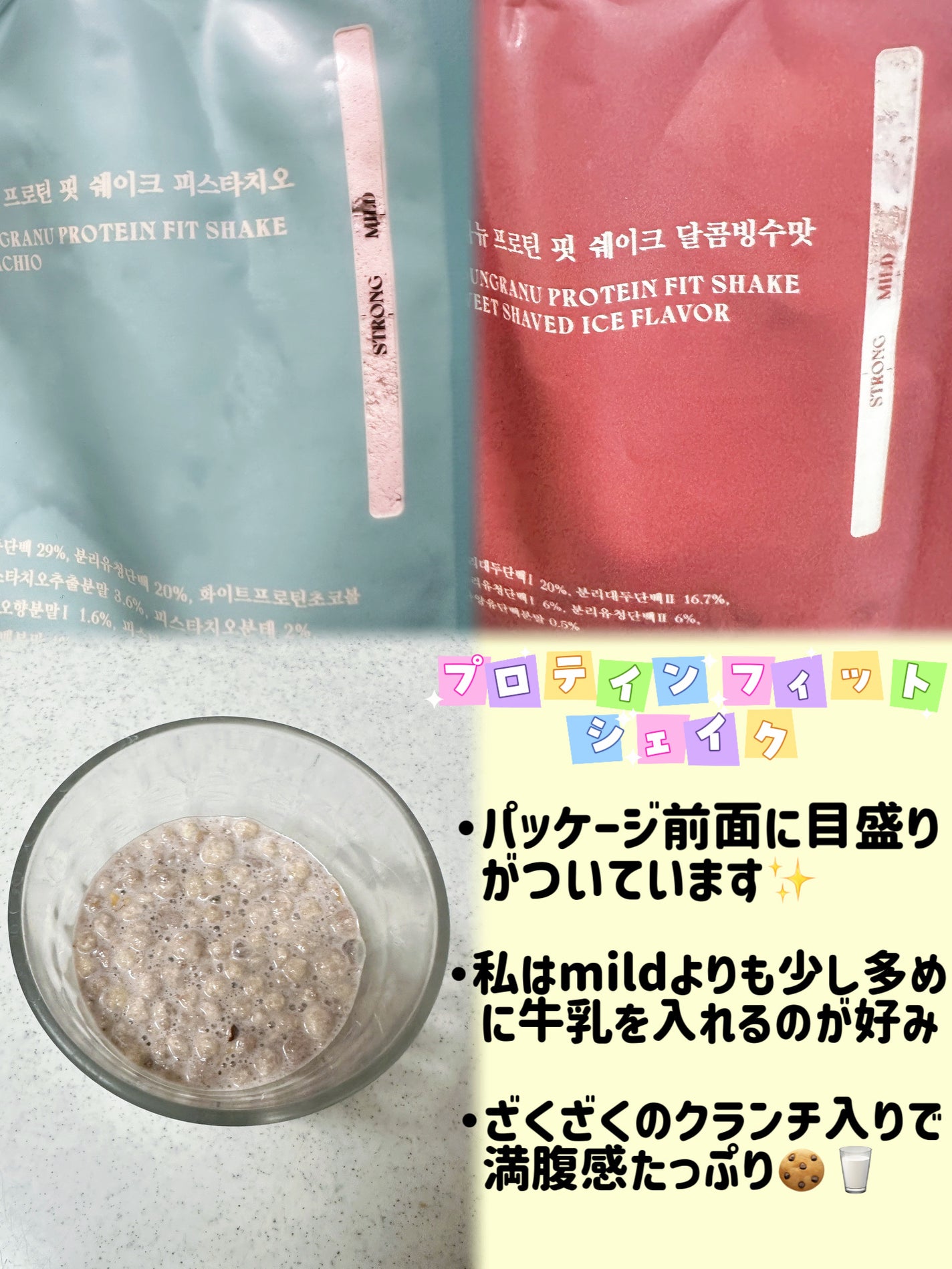 ヨンラニュープロテインフィットシェイク/ESTHER FORMULA/その他食品を使ったクチコミ(2枚目)